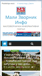 Mobile Screenshot of malizvornik.info